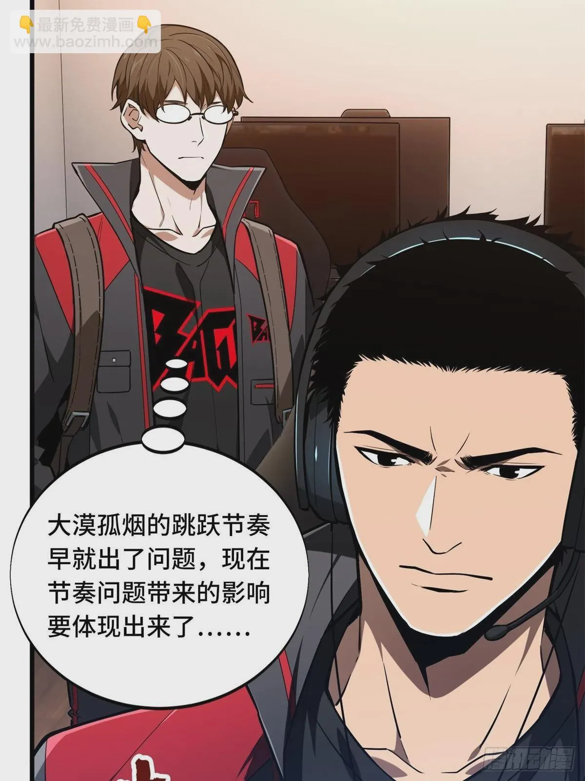 102 玩笑开大了 第59页