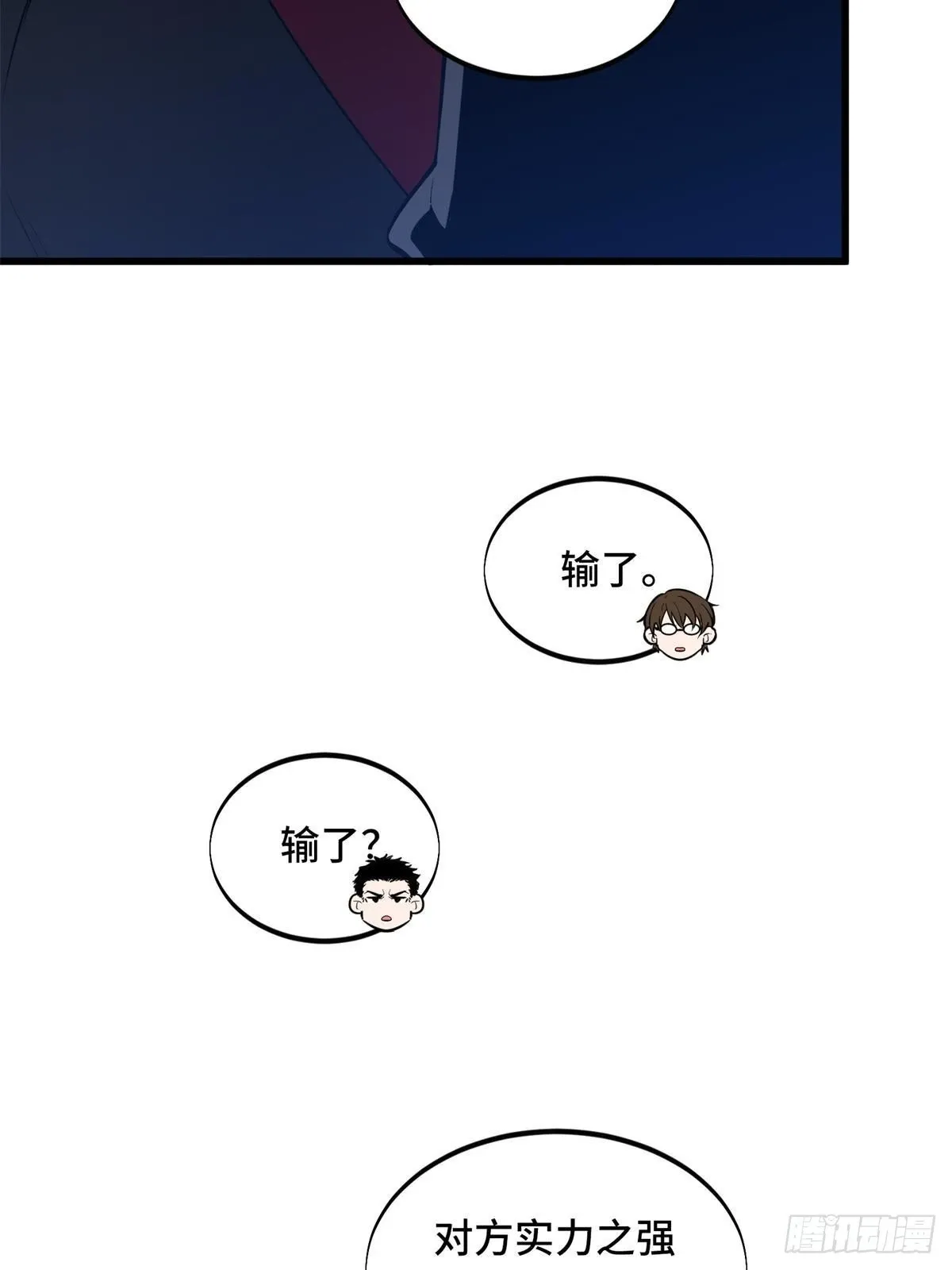 102 玩笑开大了 第69页