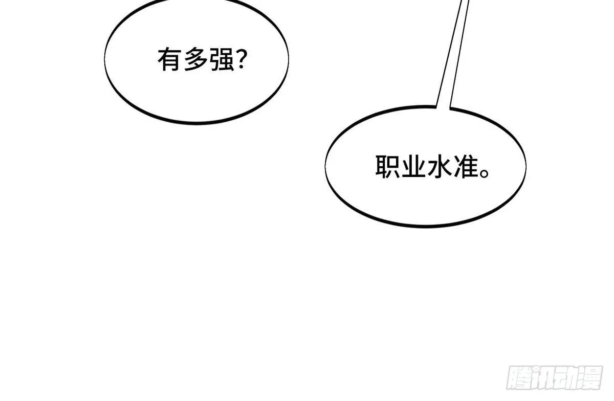 102 玩笑开大了 第71页