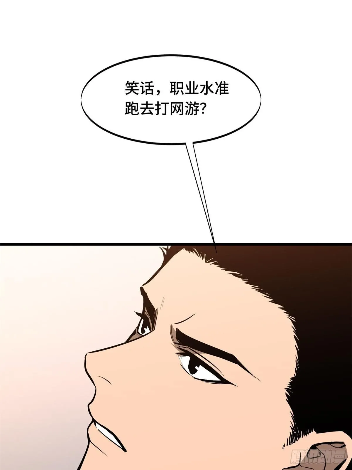 102 玩笑开大了 第72页