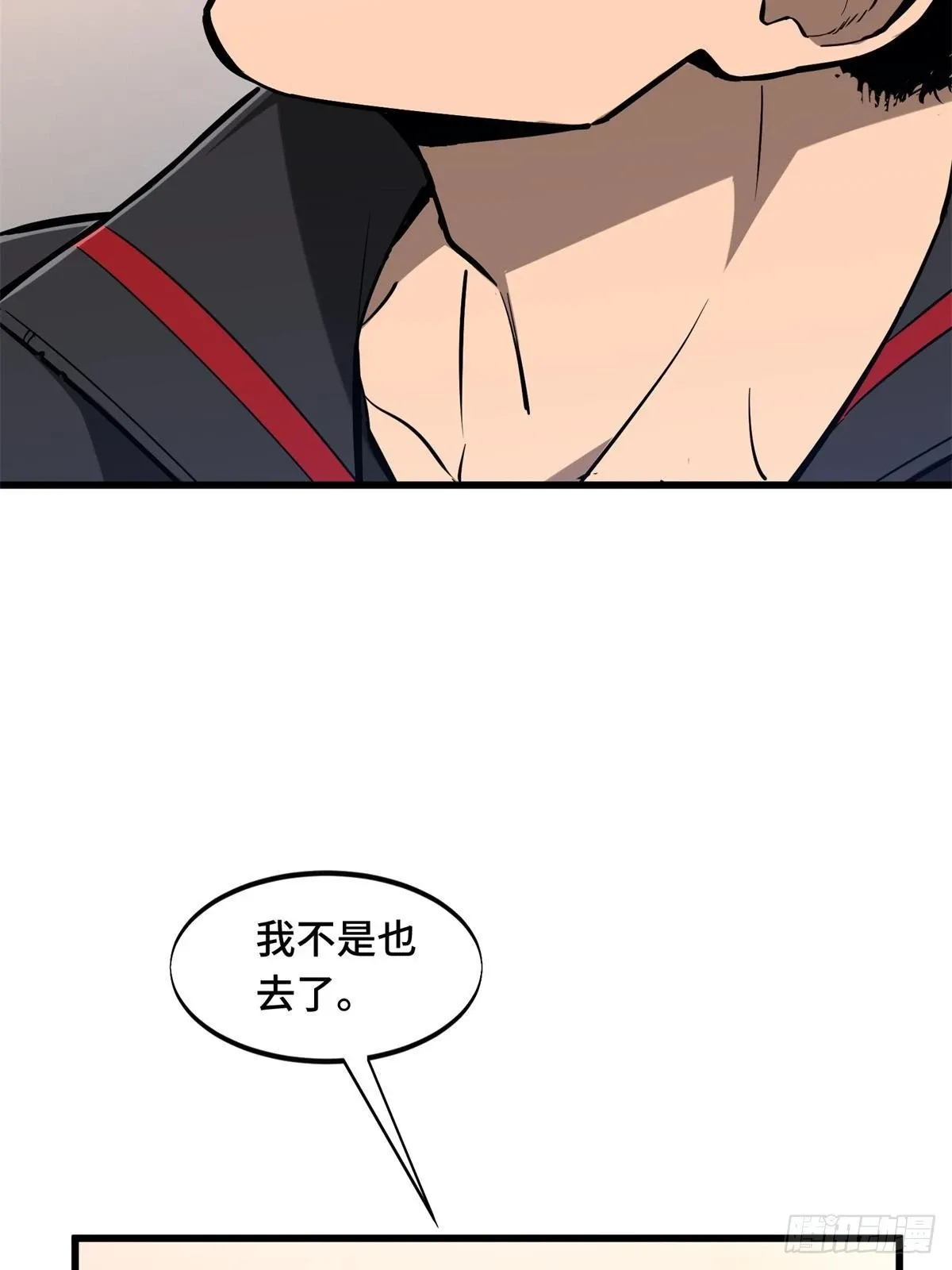 102 玩笑开大了 第73页