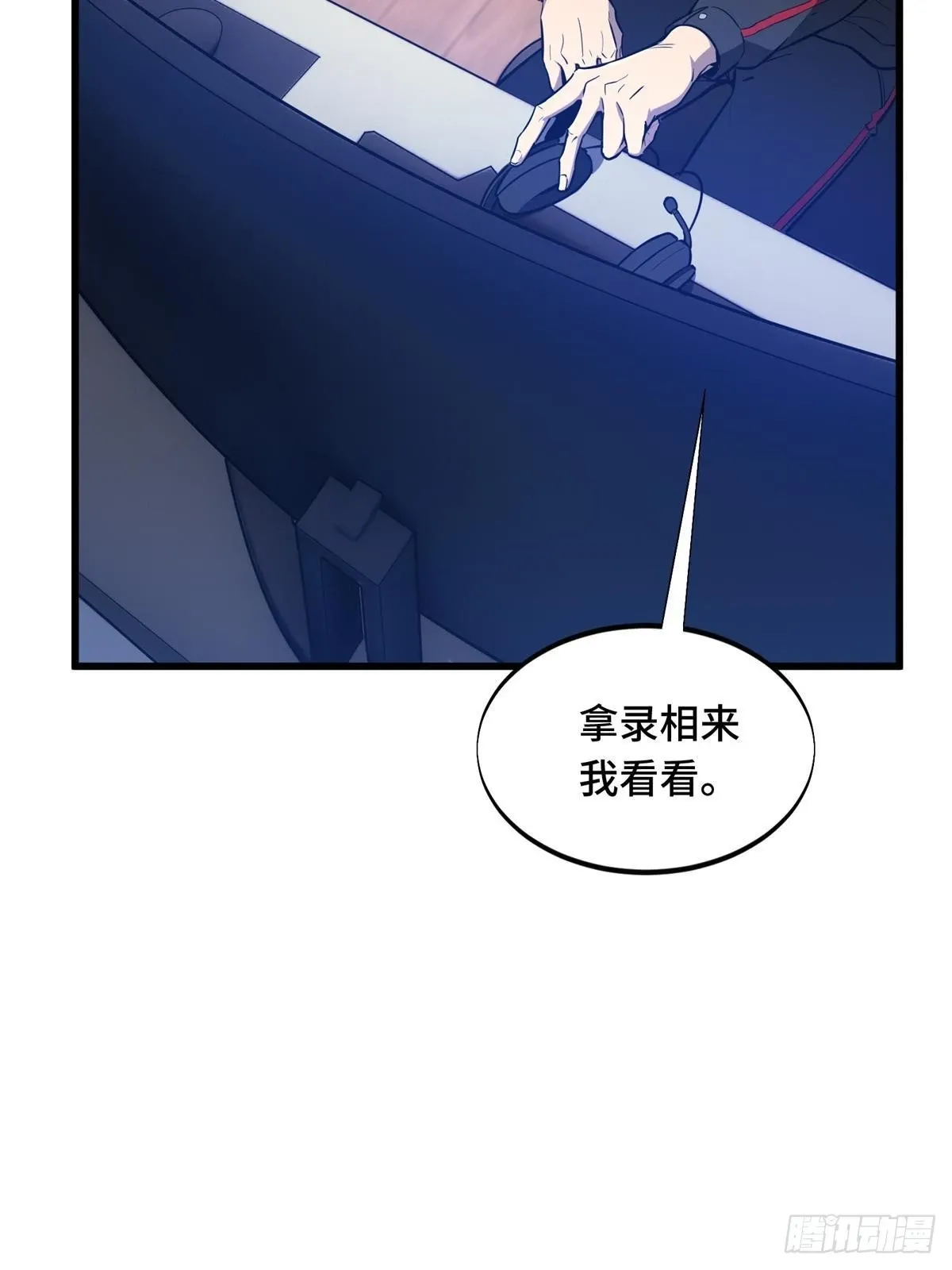 102 玩笑开大了 第75页