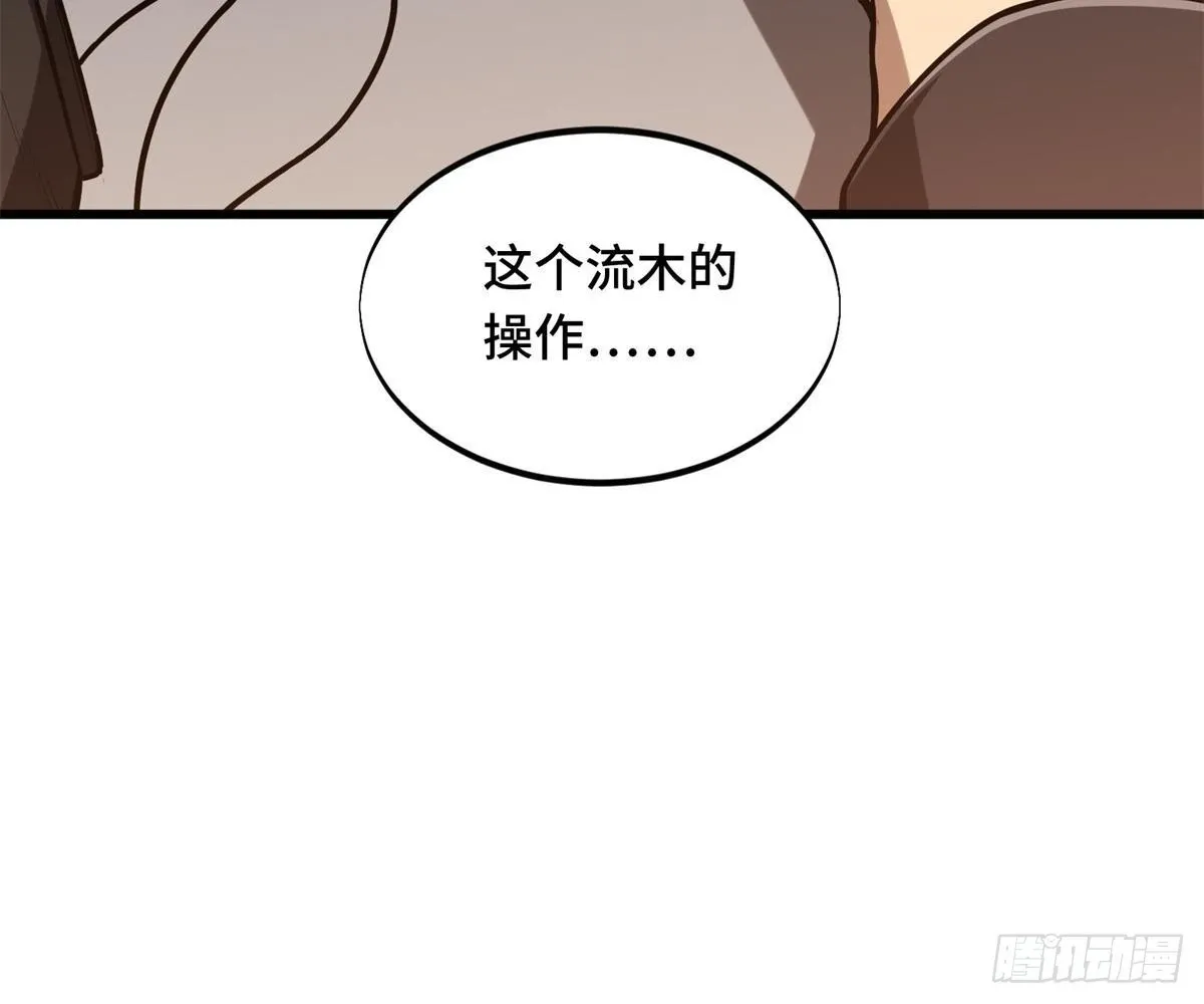 102 玩笑开大了 第77页
