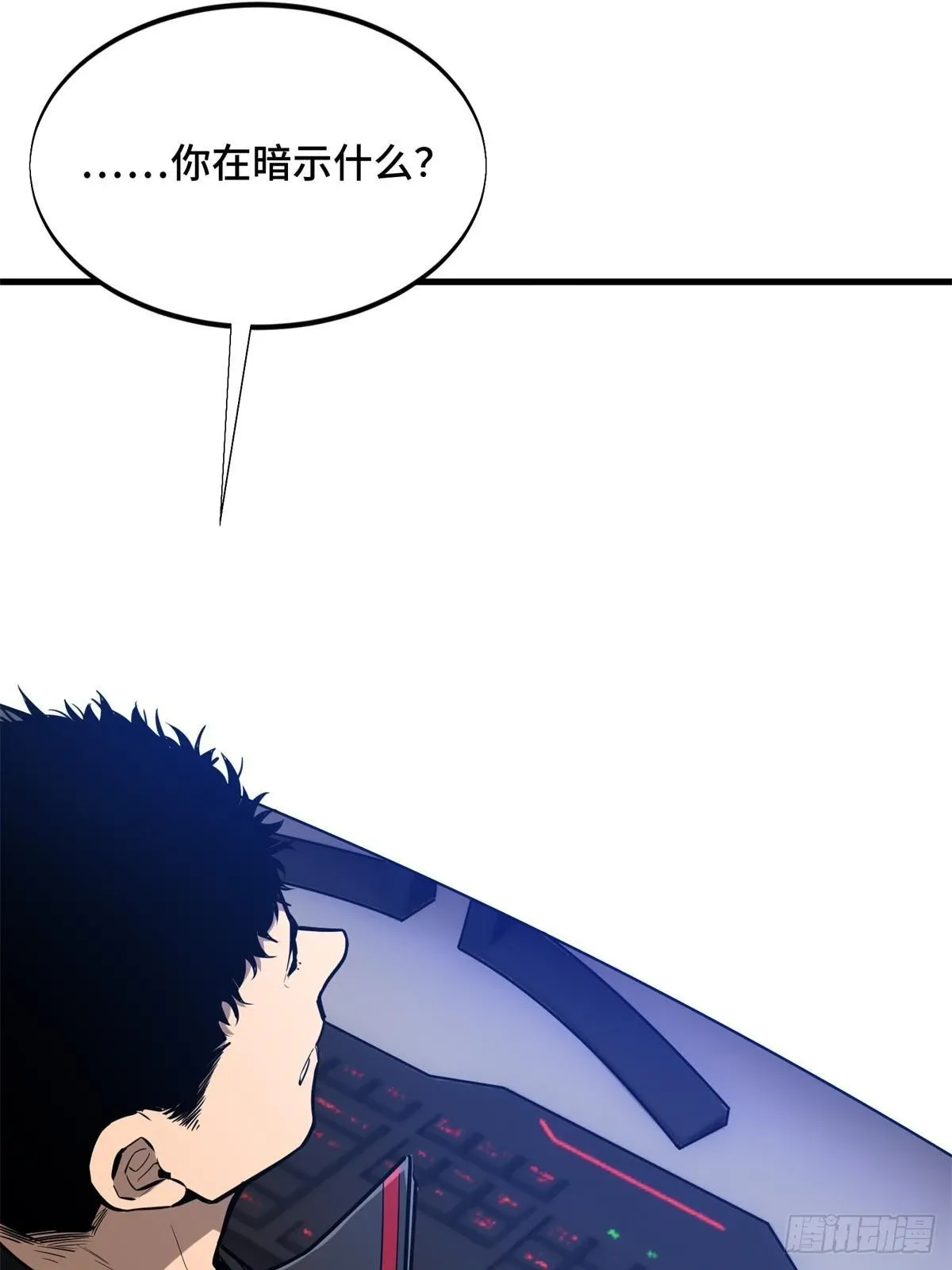 102 玩笑开大了 第80页