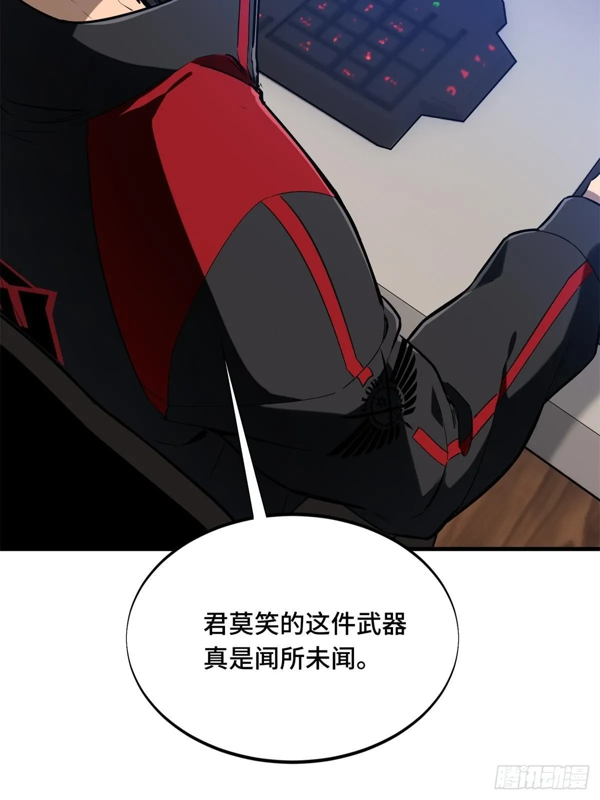 102 玩笑开大了 第81页