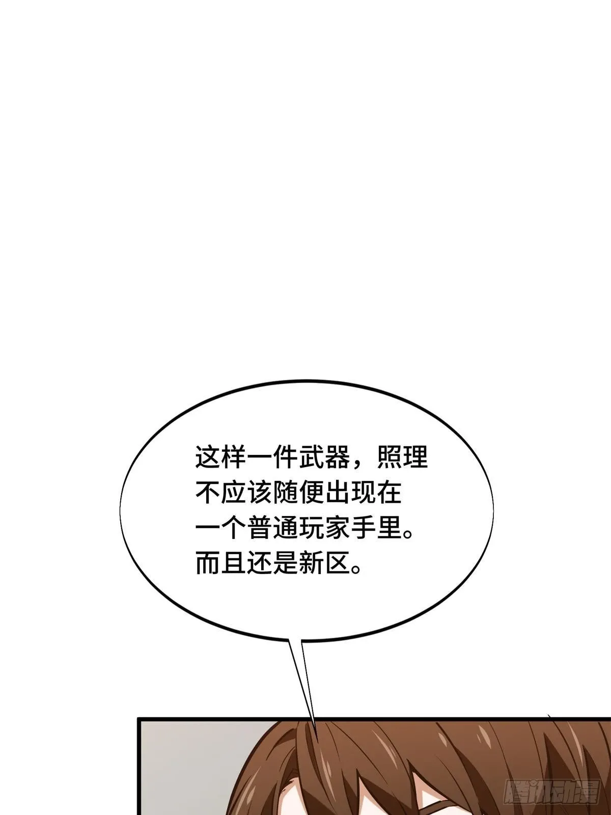 102 玩笑开大了 第82页