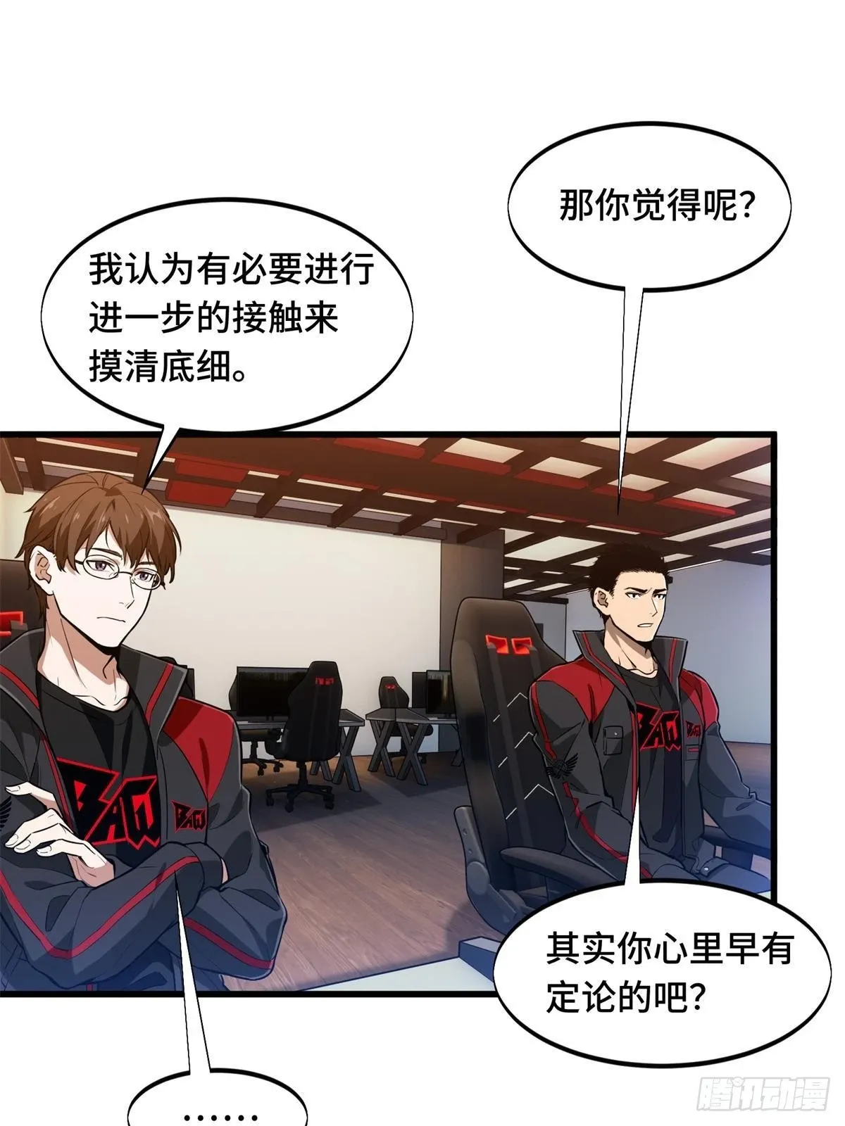 102 玩笑开大了 第86页