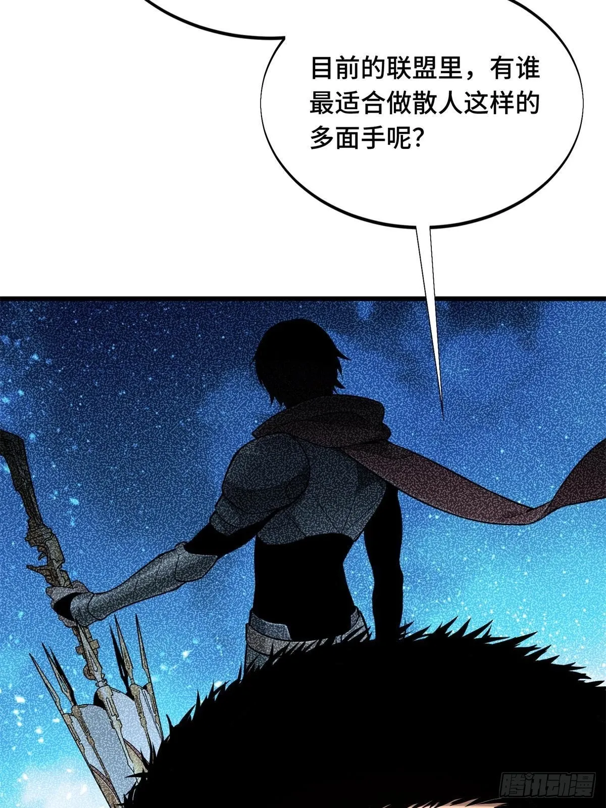 102 玩笑开大了 第88页