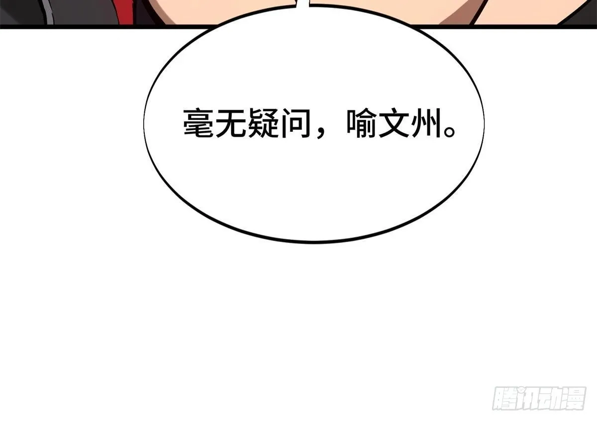 102 玩笑开大了 第90页