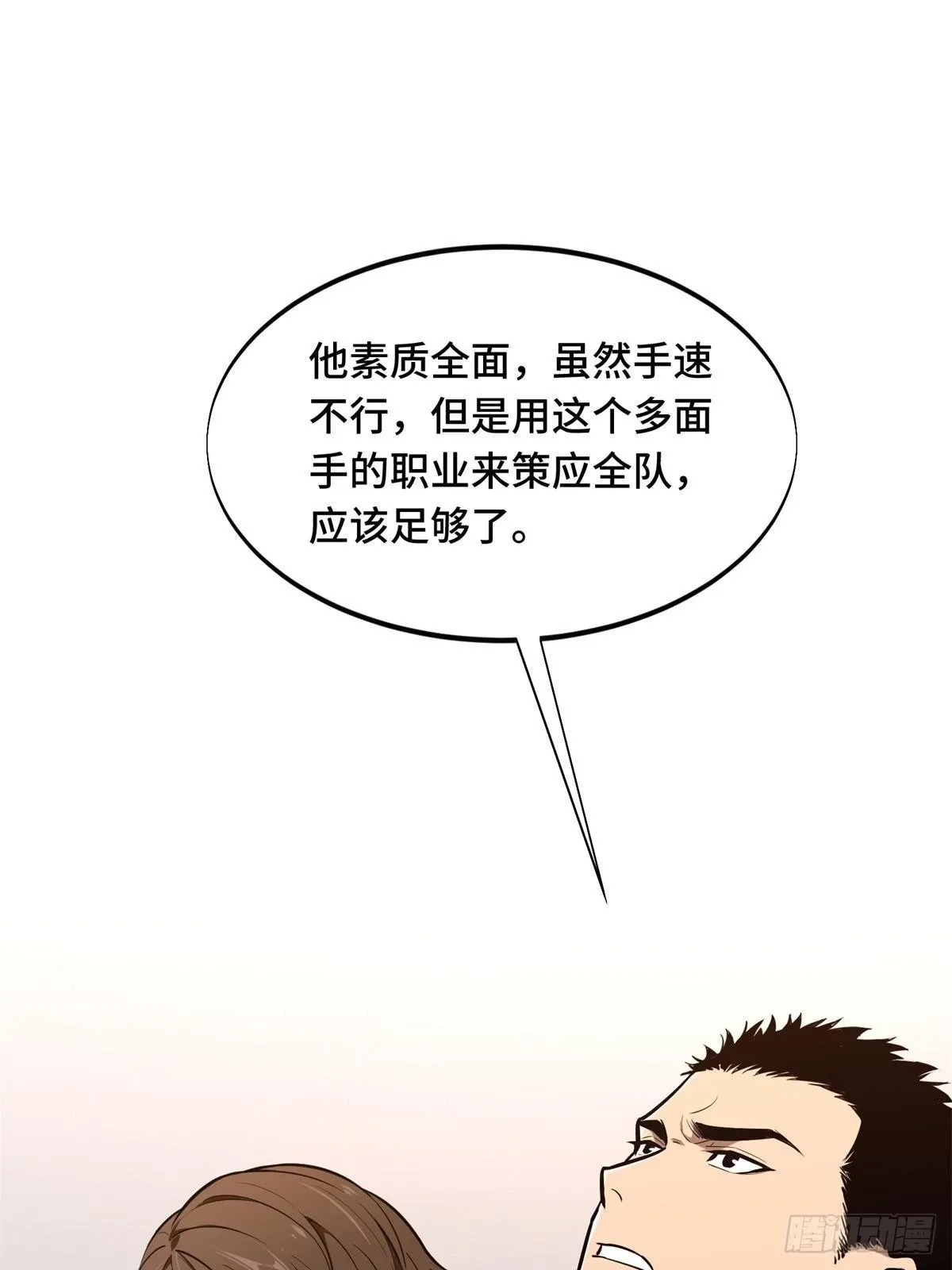 102 玩笑开大了 第91页