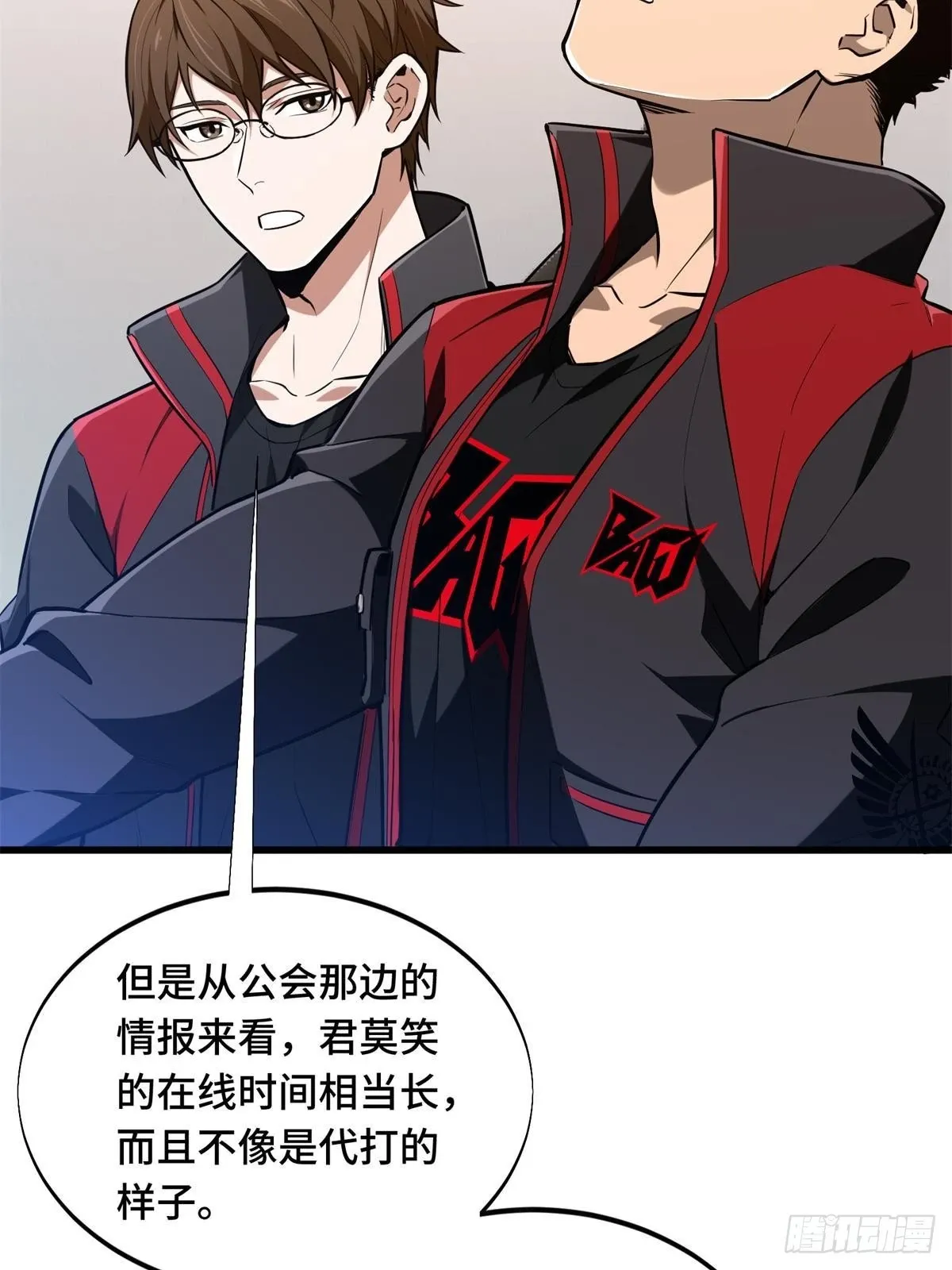 102 玩笑开大了 第92页