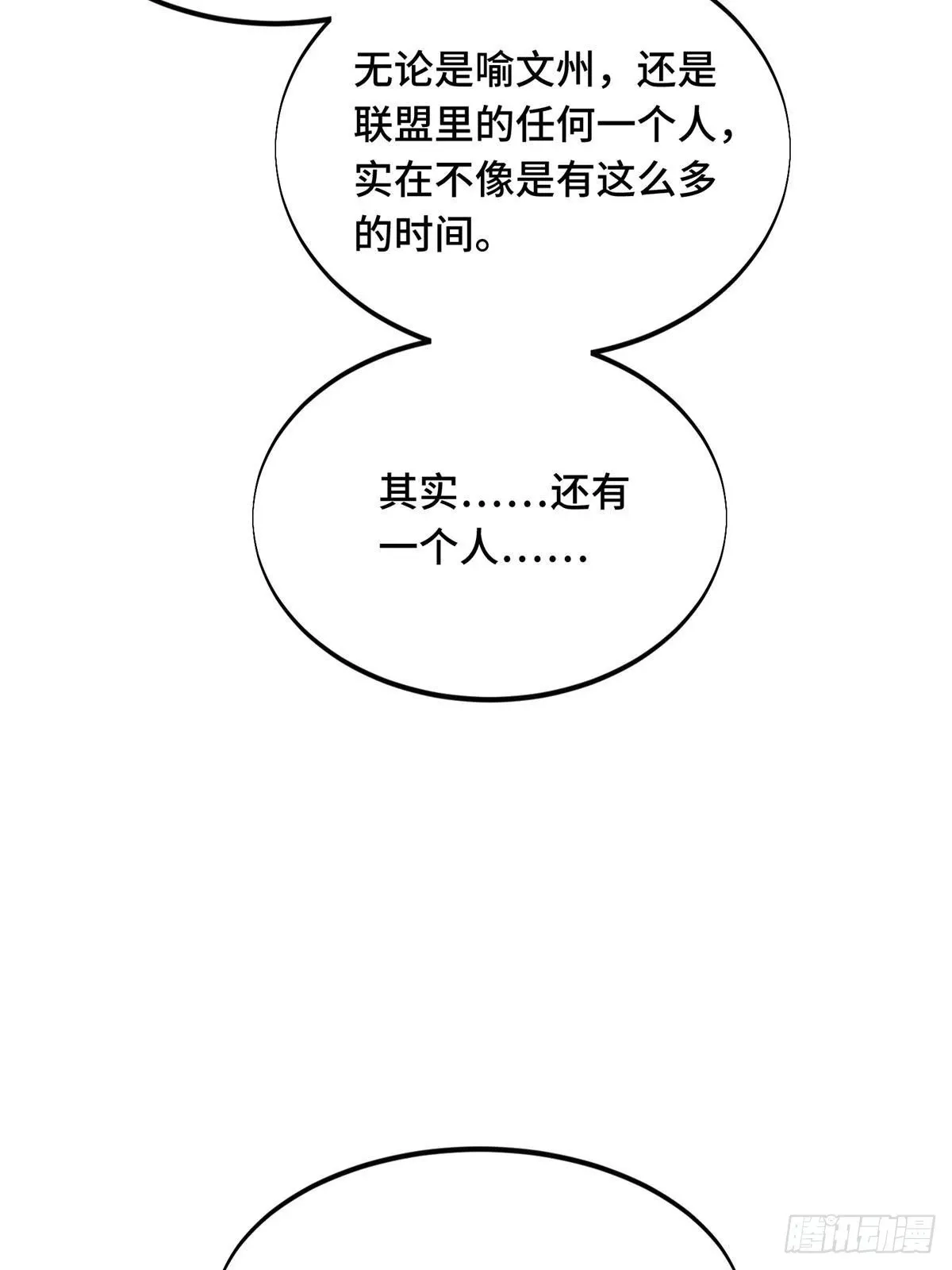 102 玩笑开大了 第93页