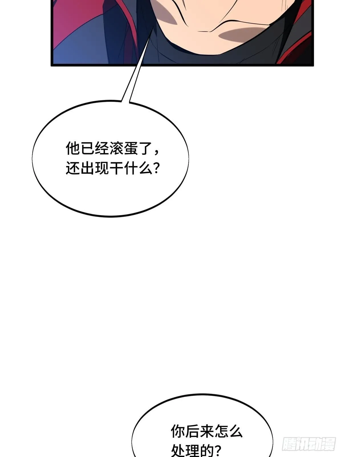 102 玩笑开大了 第95页