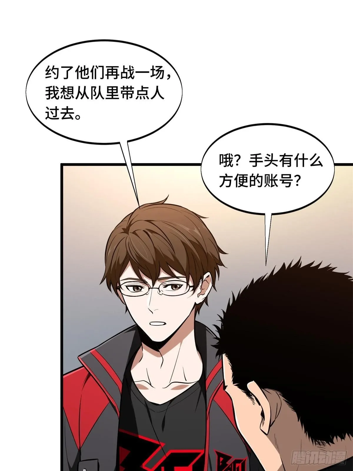 102 玩笑开大了 第98页