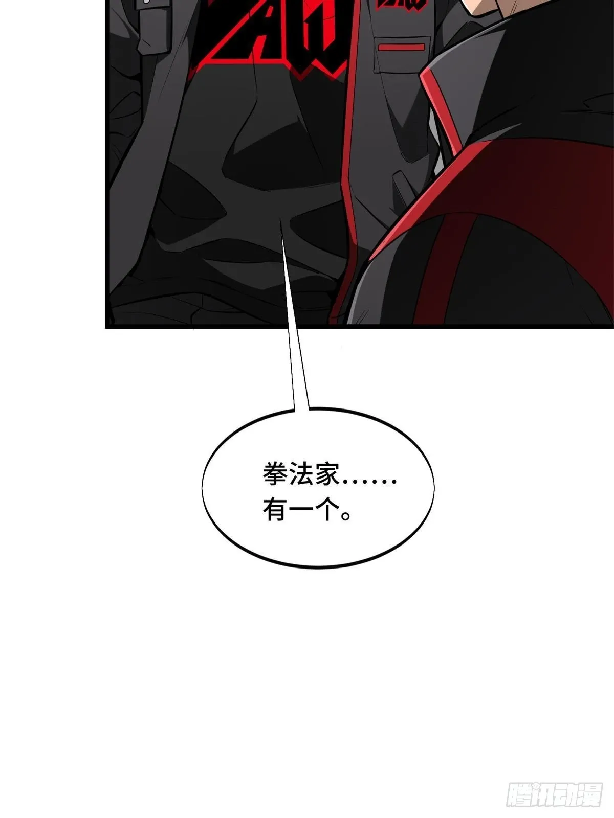 102 玩笑开大了 第99页