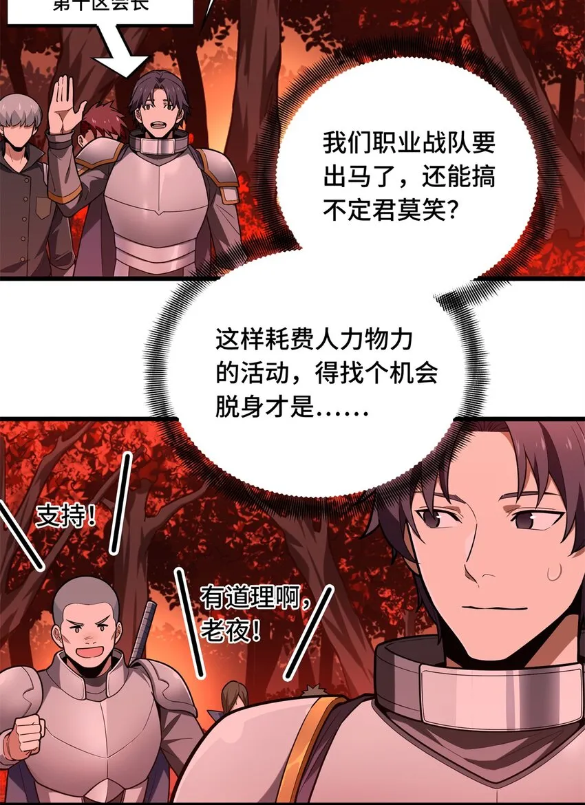 103 顺其自然 第7页
