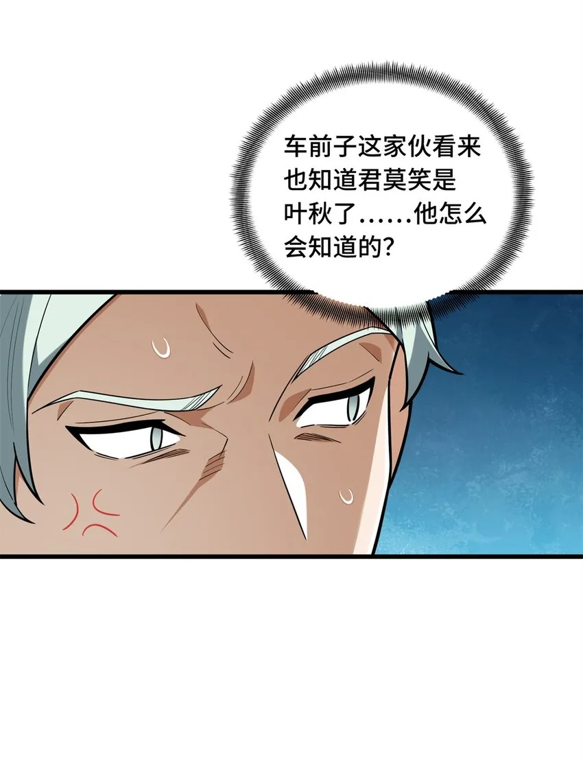 103 顺其自然 第9页