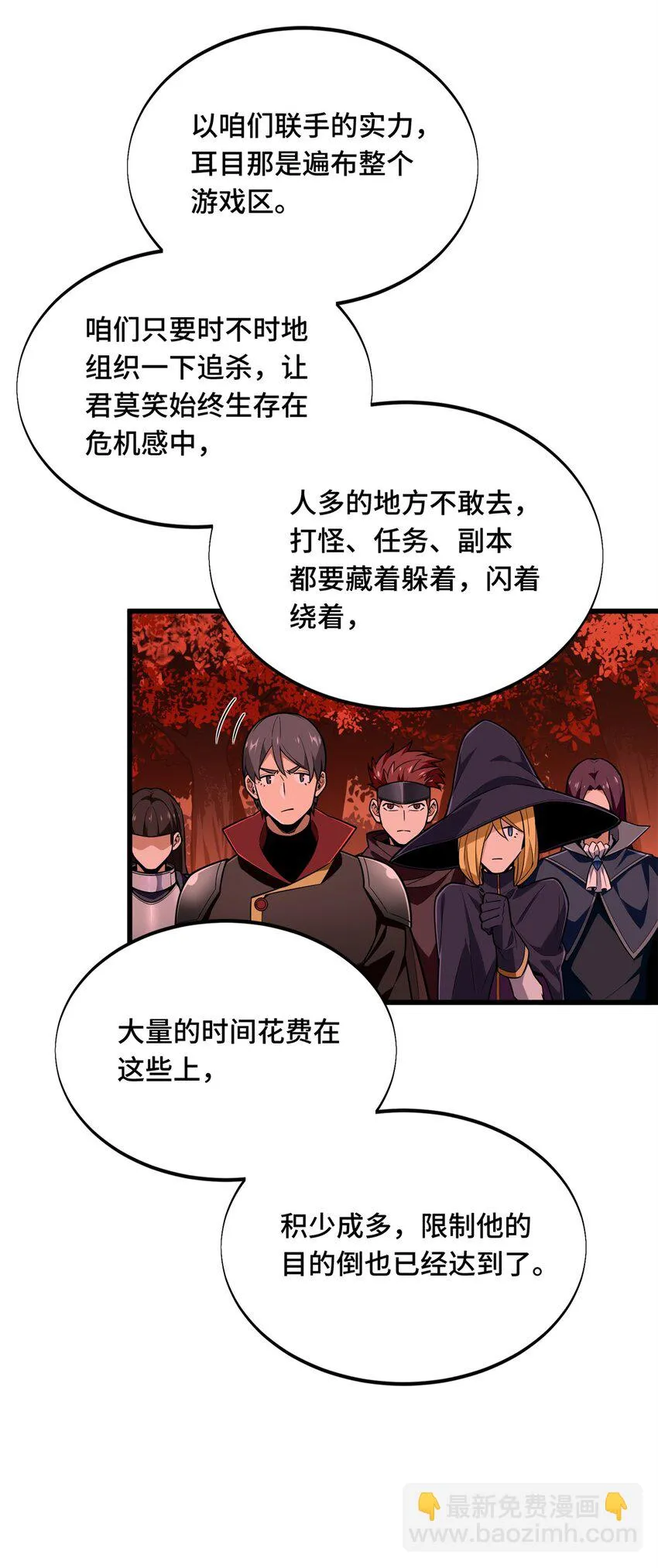 103 顺其自然 第13页