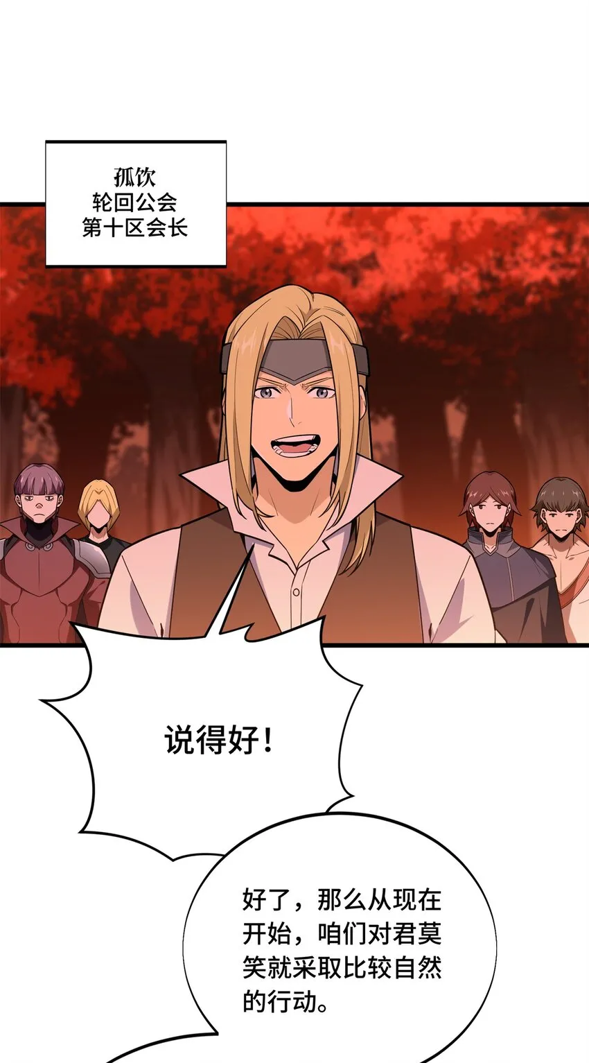 103 顺其自然 第14页