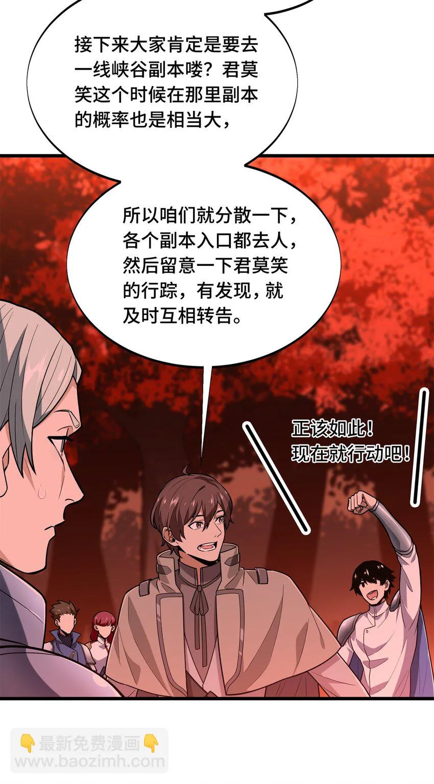 103 顺其自然 第15页