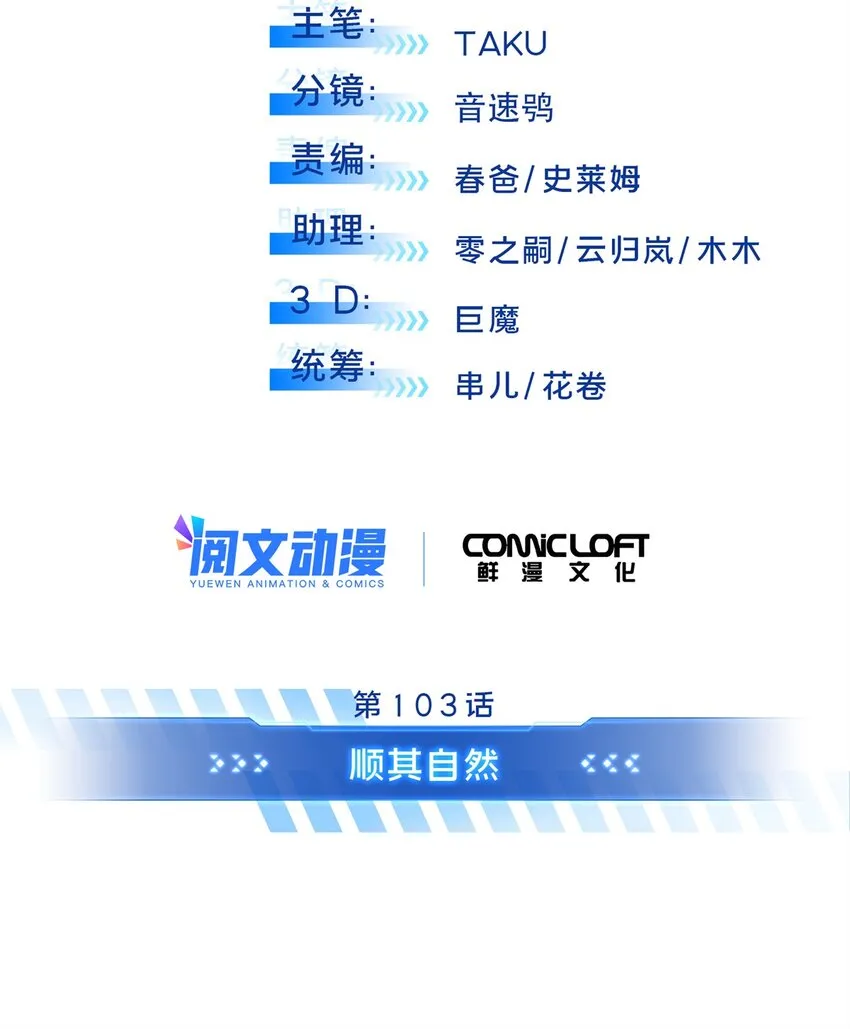 103 顺其自然 第18页