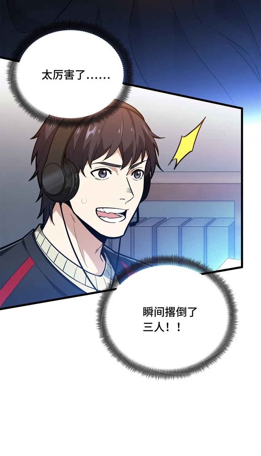 103 顺其自然 第28页