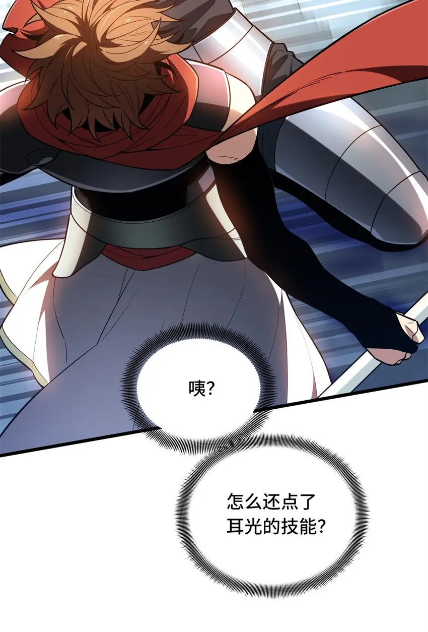 103 顺其自然 第43页