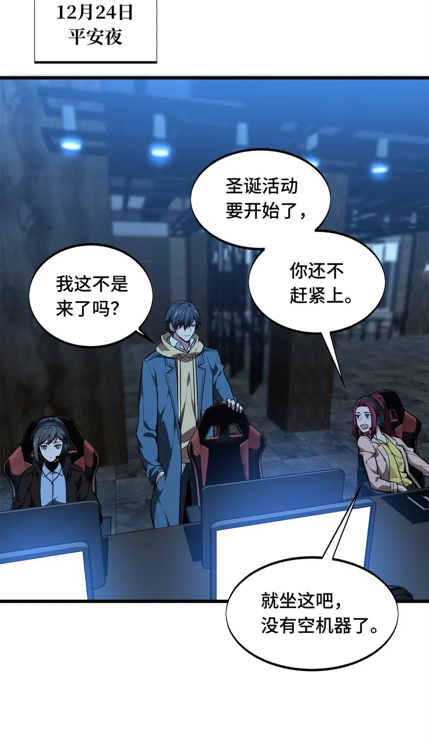 105 追捕圣诞小偷 第1页