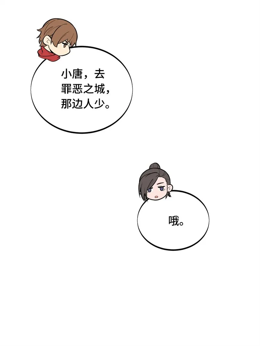 105 追捕圣诞小偷 第11页