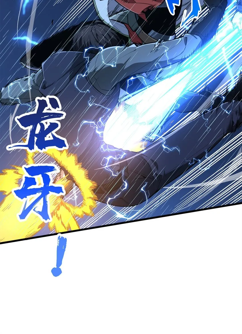105 追捕圣诞小偷 第15页