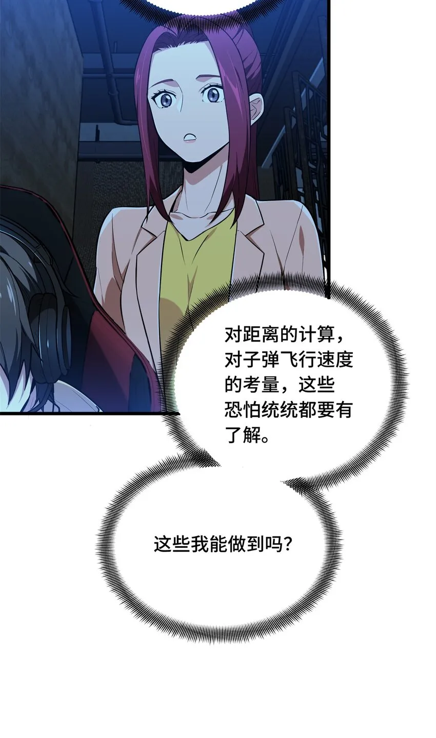 105 追捕圣诞小偷 第25页