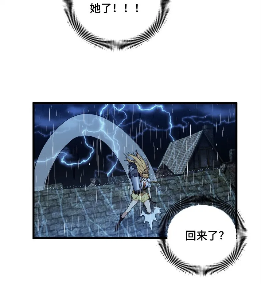 105 追捕圣诞小偷 第34页