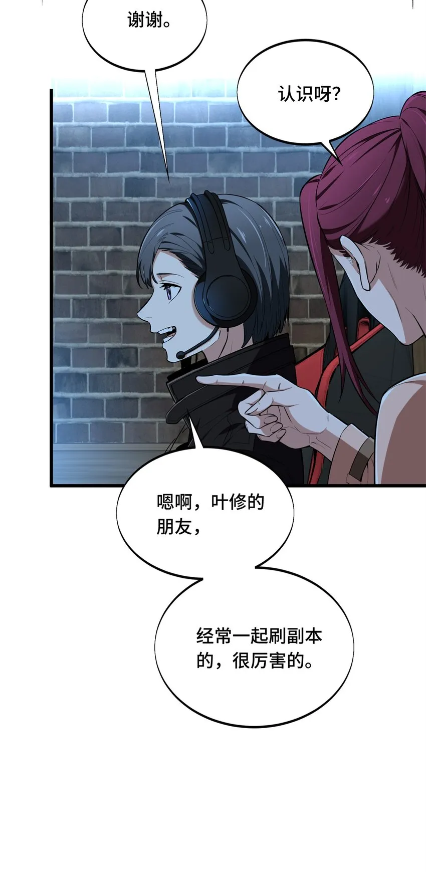 105 追捕圣诞小偷 第37页