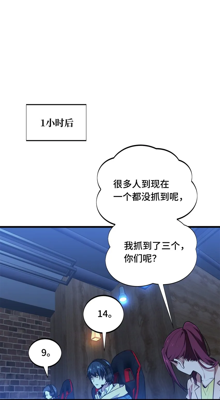 105 追捕圣诞小偷 第40页