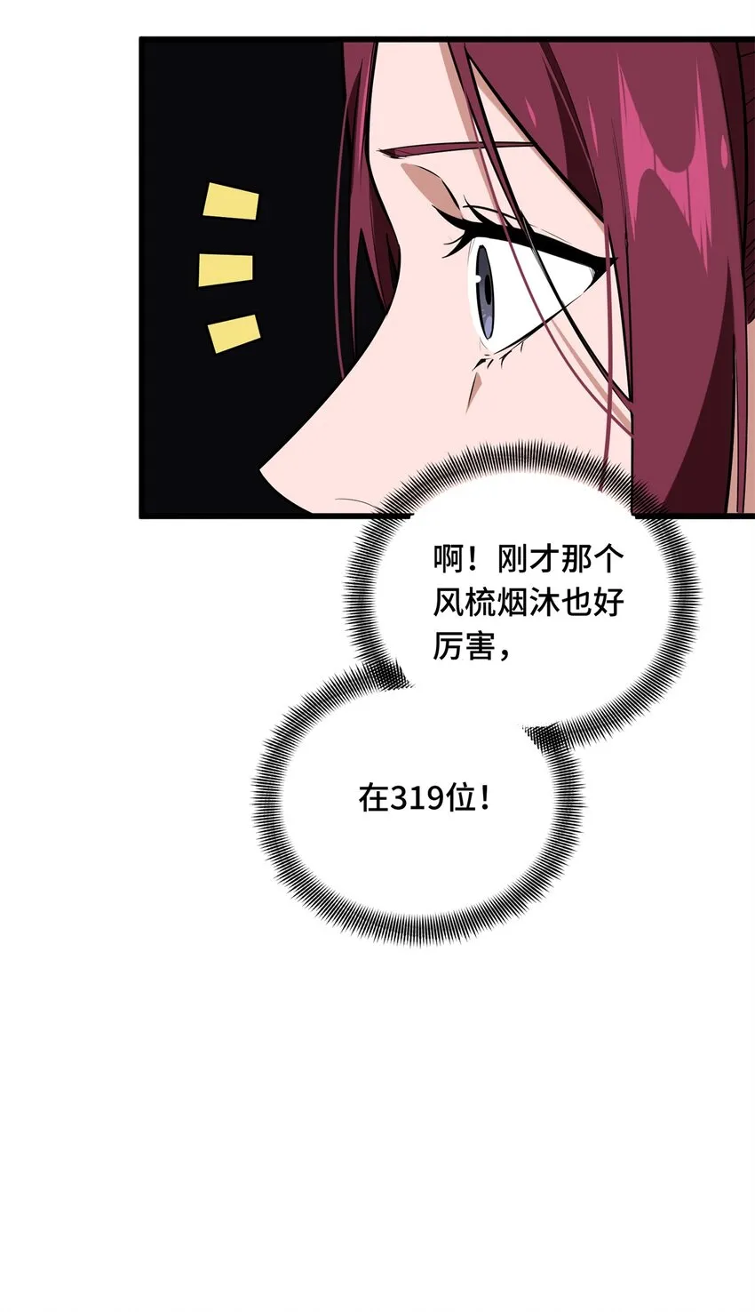 105 追捕圣诞小偷 第42页