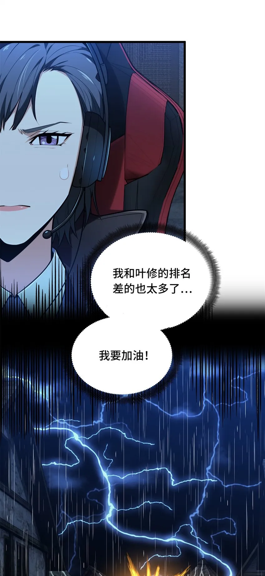105 追捕圣诞小偷 第43页
