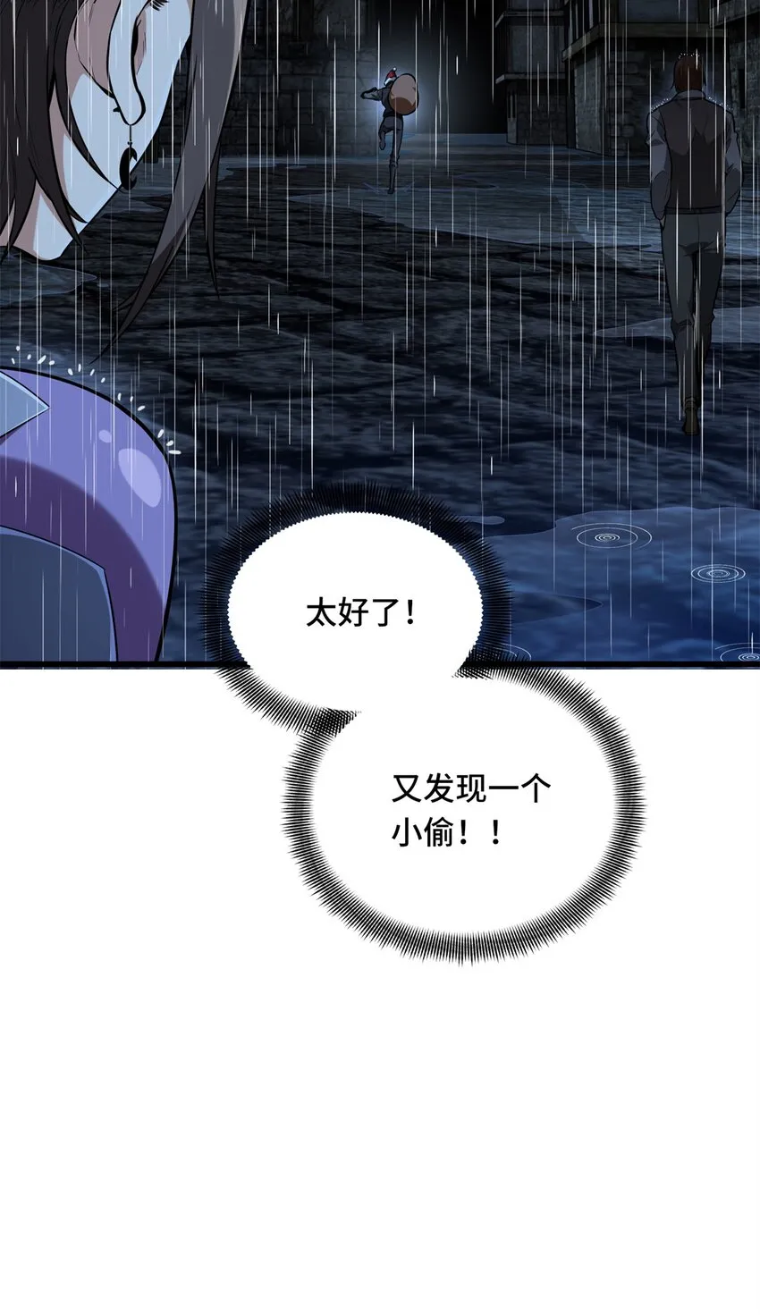105 追捕圣诞小偷 第46页