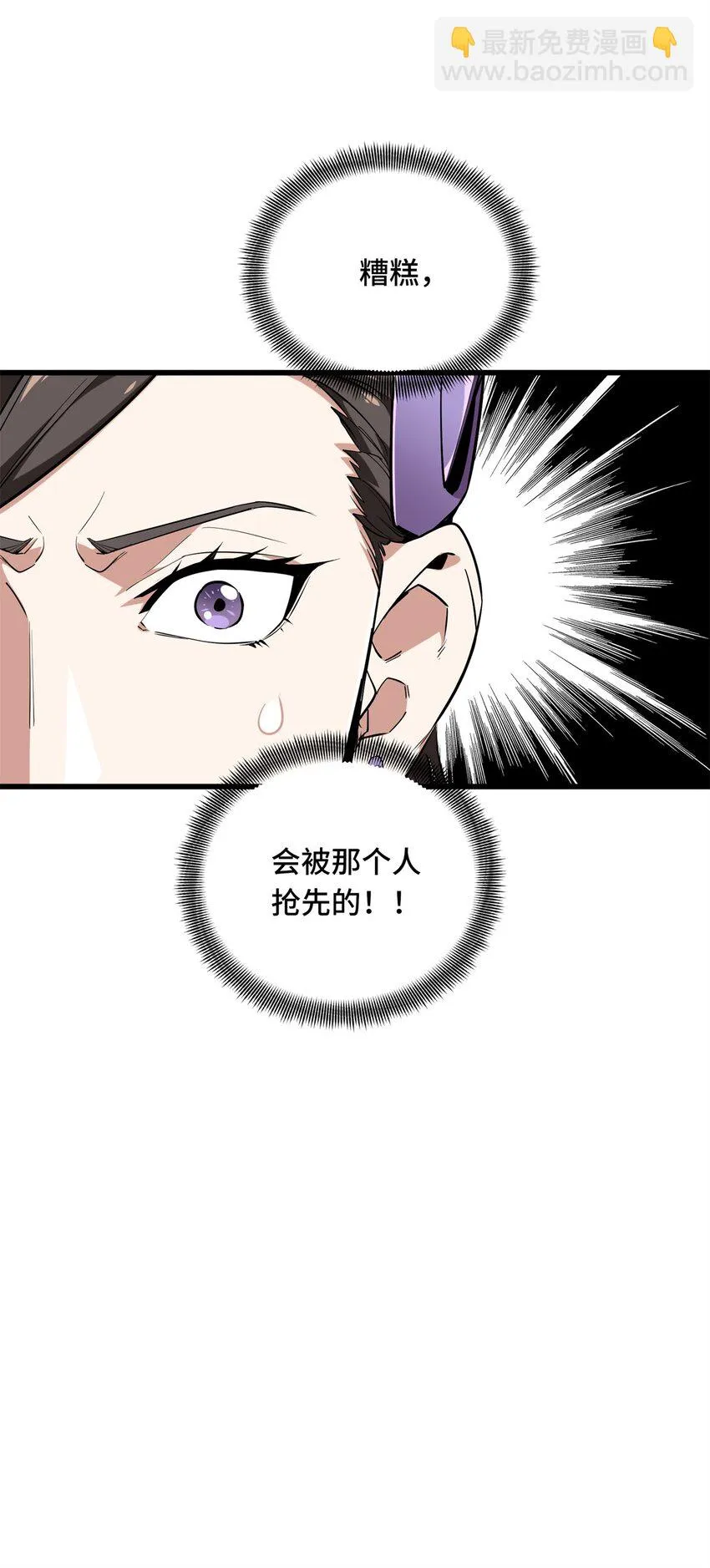 105 追捕圣诞小偷 第48页