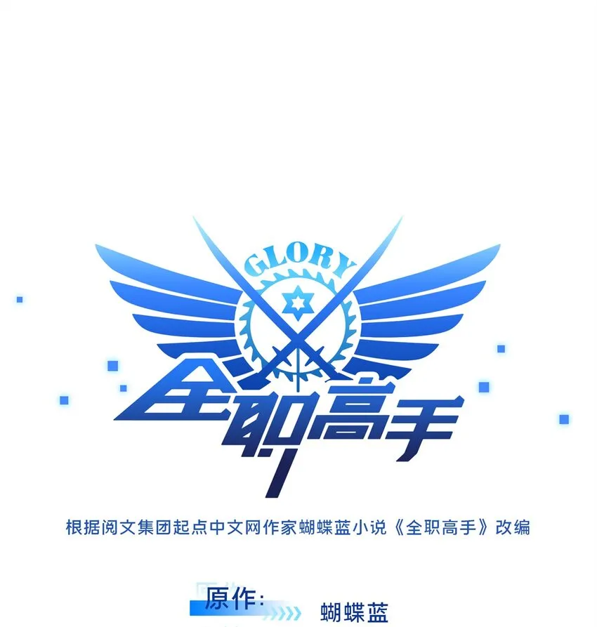 106 斗者意志 第10页