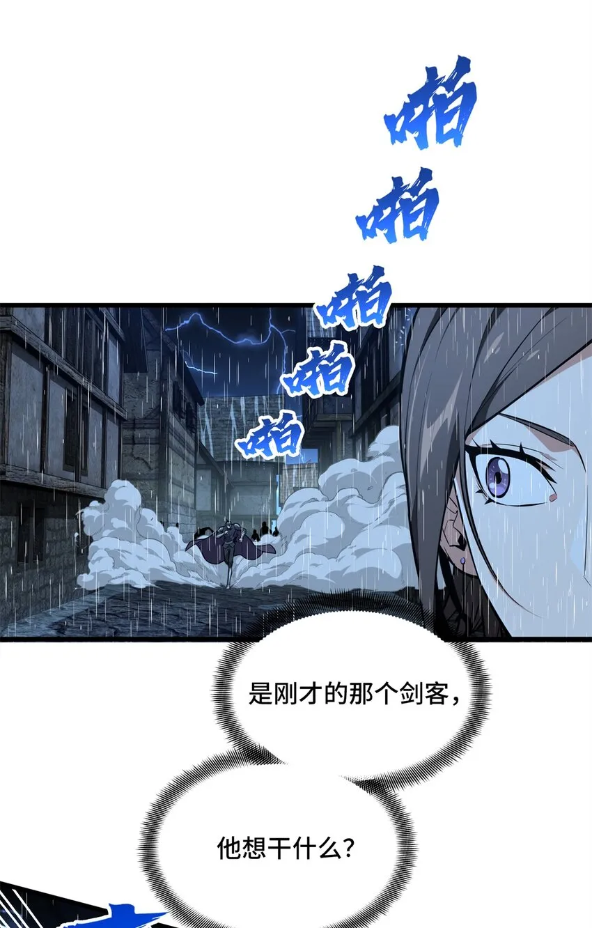 106 斗者意志 第14页