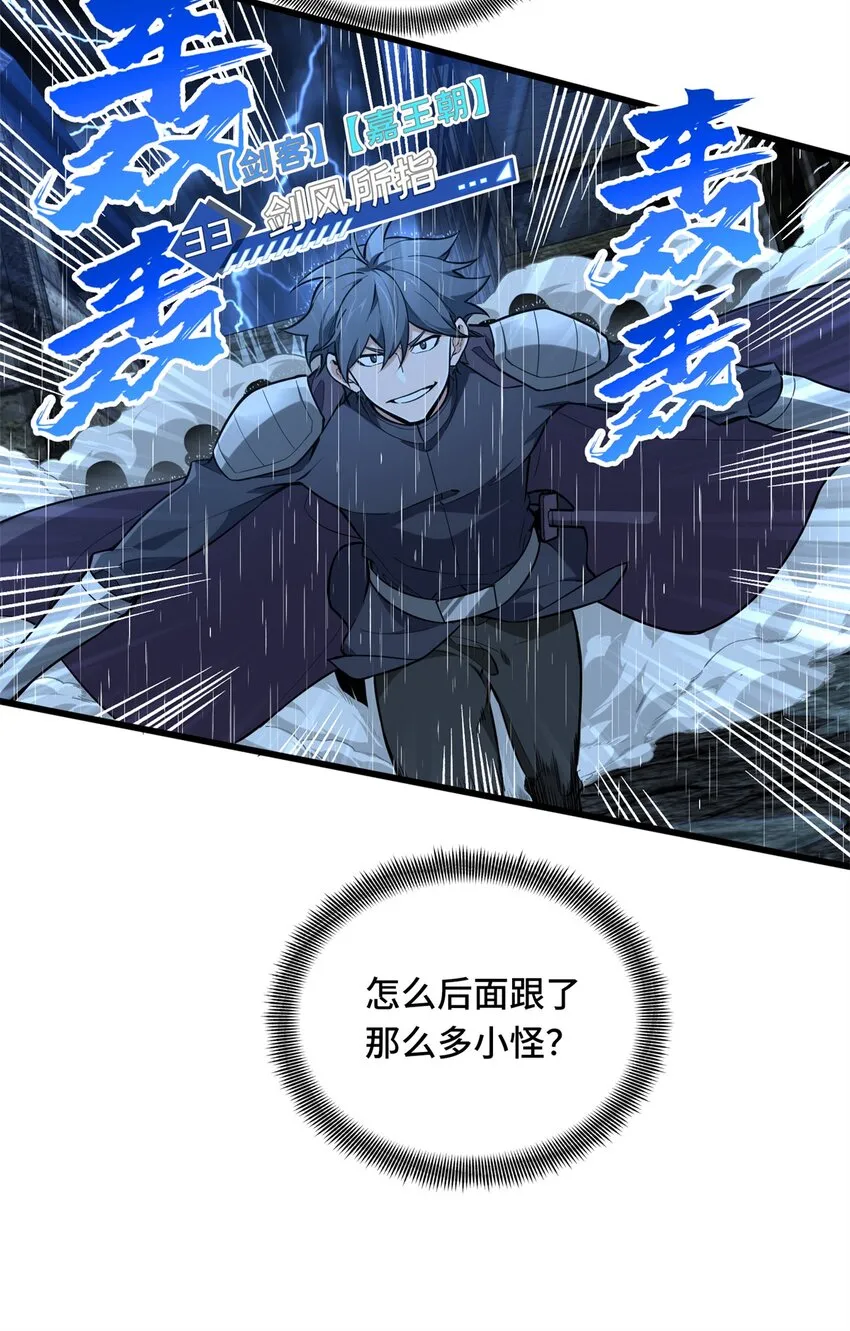 106 斗者意志 第15页