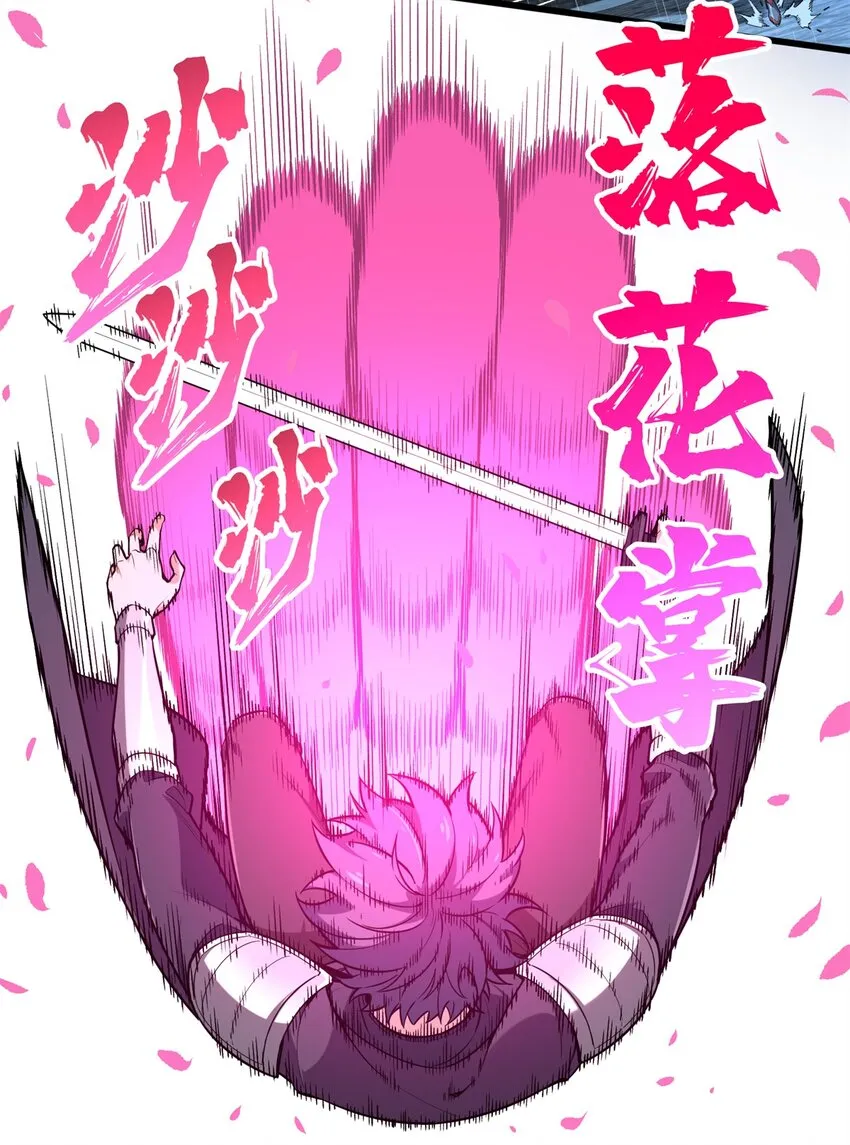 106 斗者意志 第17页