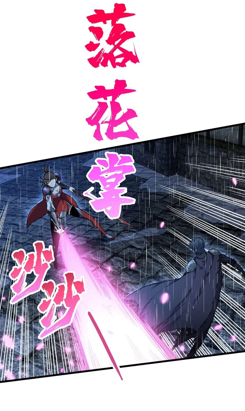 106 斗者意志 第25页