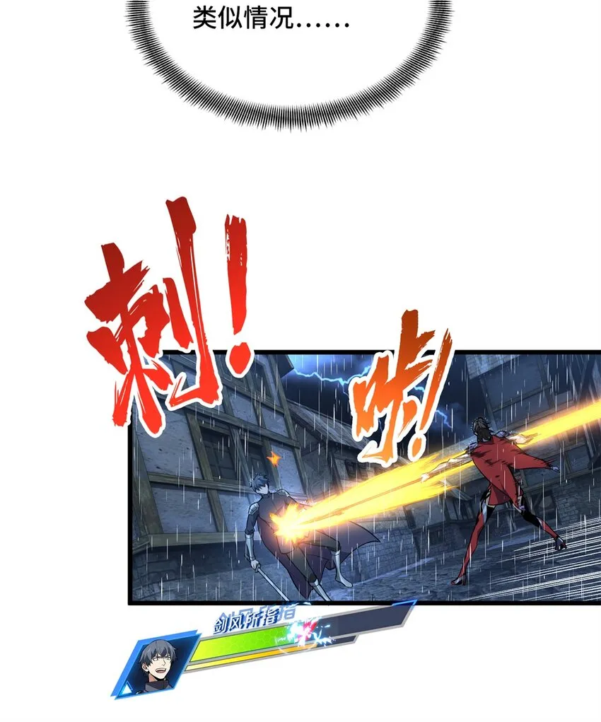 106 斗者意志 第27页