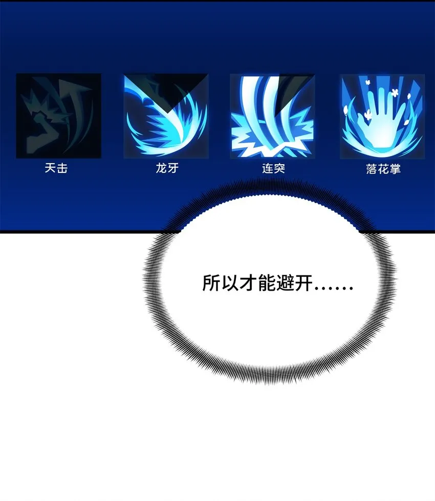 106 斗者意志 第31页