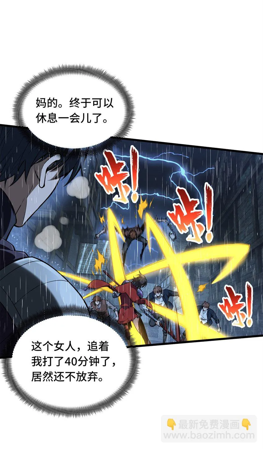 106 斗者意志 第39页
