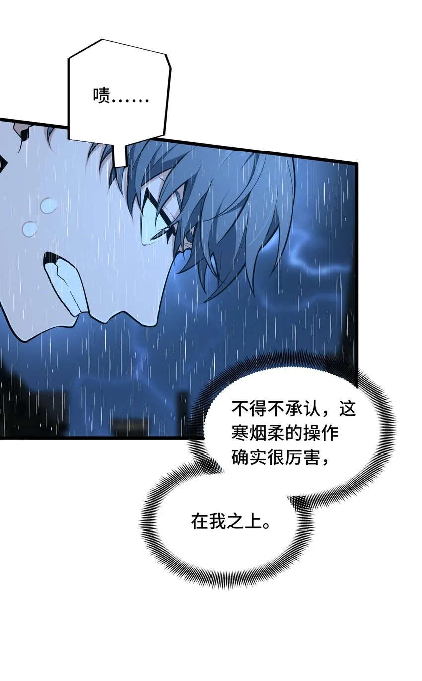 106 斗者意志 第44页