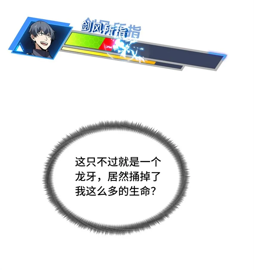 106 斗者意志 第46页