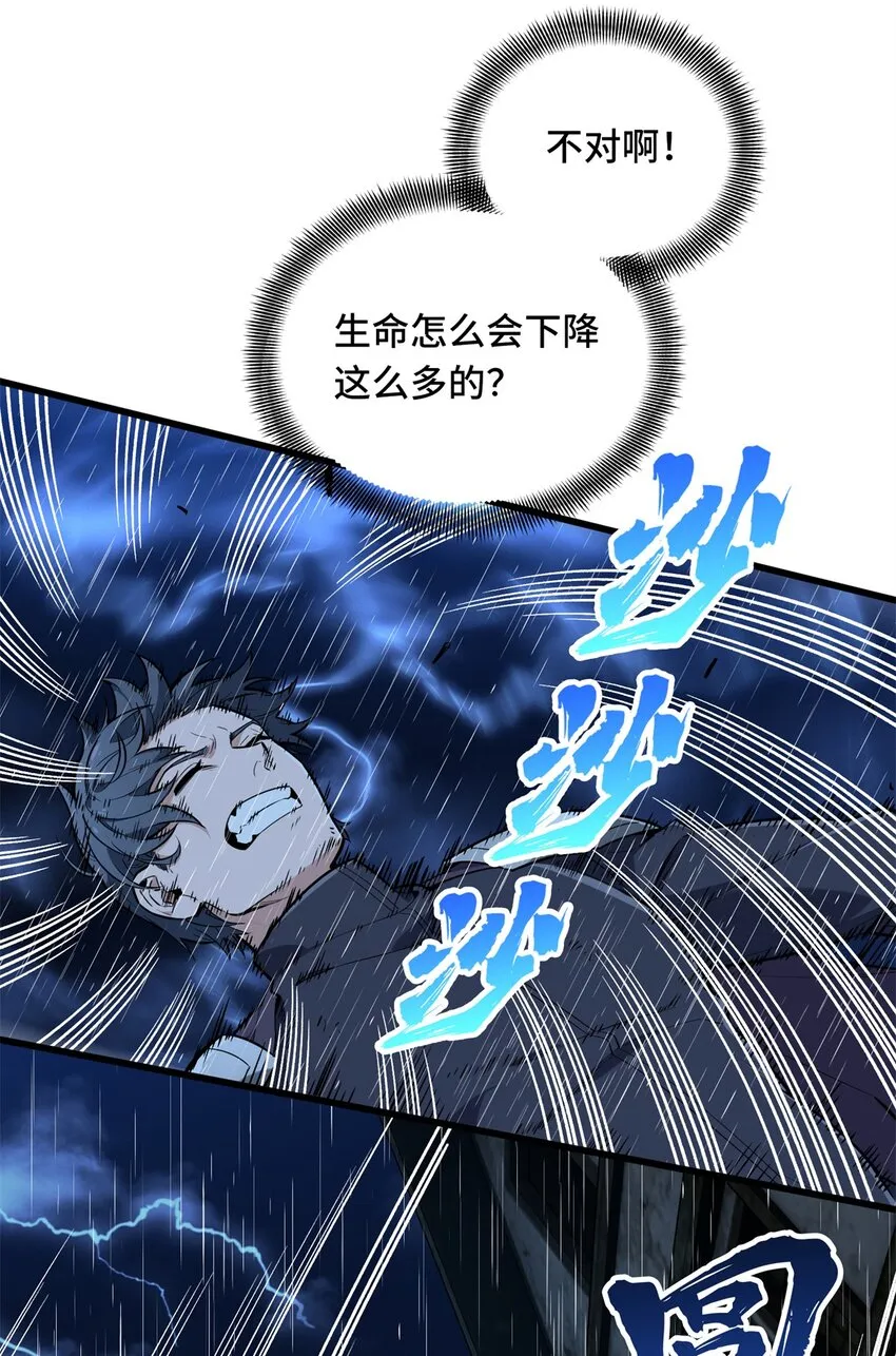 106 斗者意志 第48页