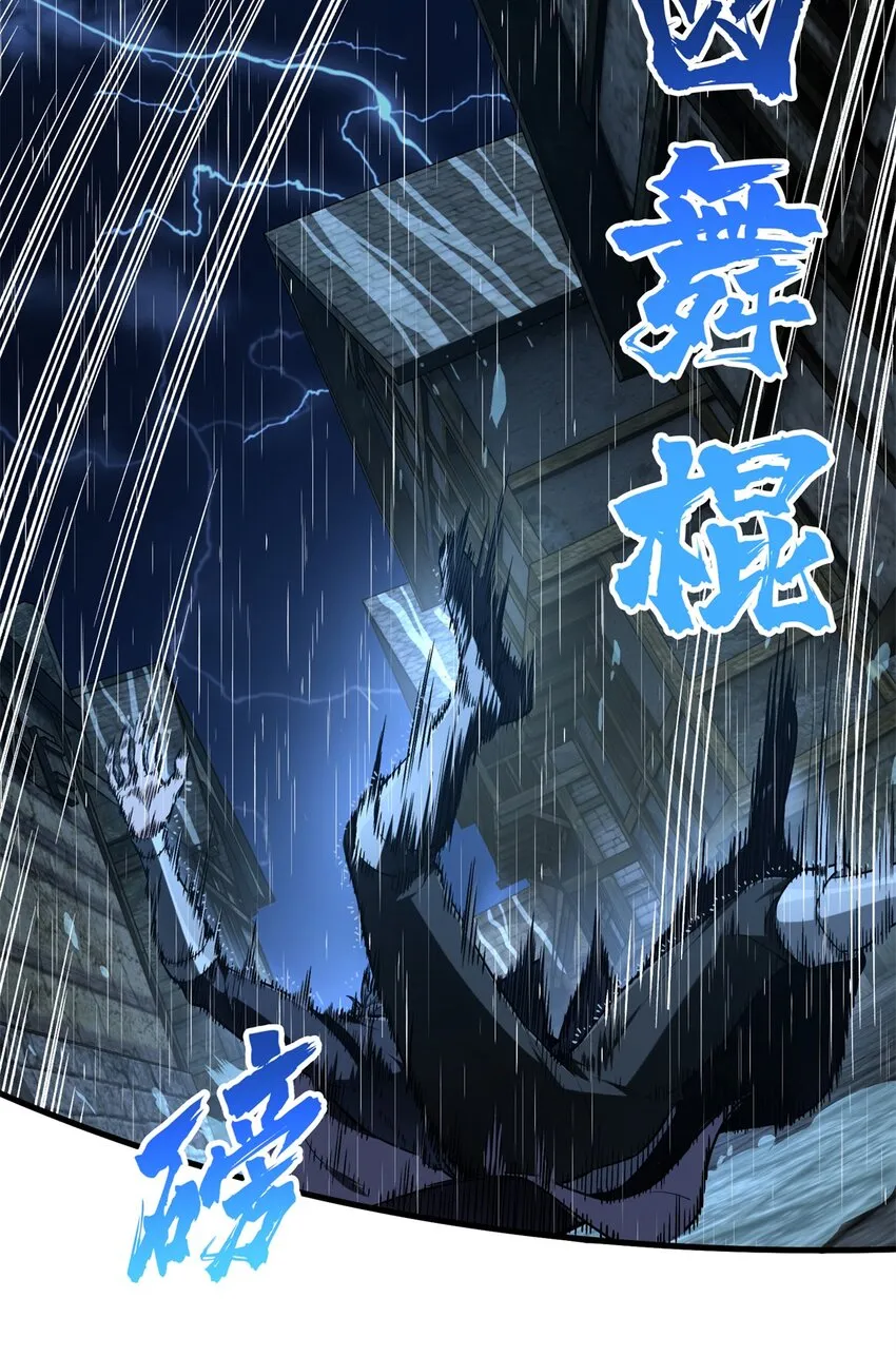 106 斗者意志 第49页